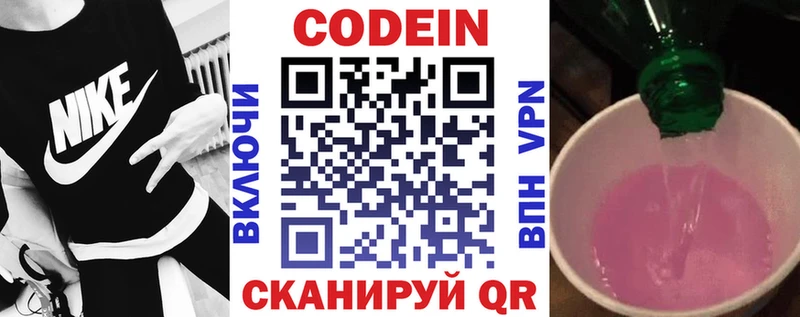 Купить  Серпухов  Codein Purple Drank 